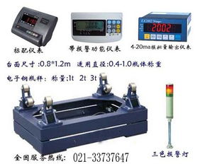 壹噸鋼瓶秤 創(chuàng)新專利技術(shù)助力工業(yè)稱重精準(zhǔn)高效