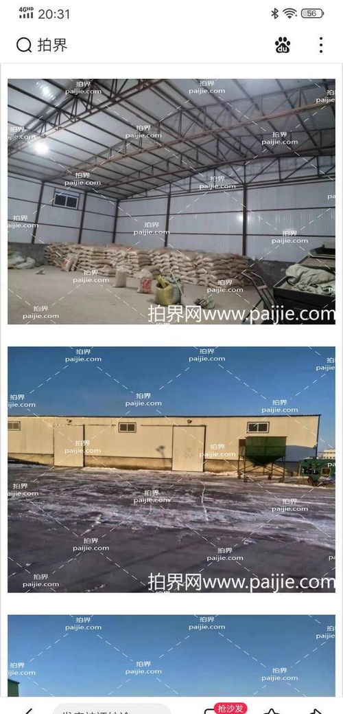 農產品加工廠拍賣,最新預告