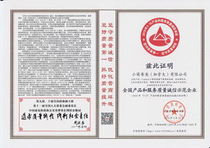 cuteseal小萌希奧再獲殊榮 榮膺全國產品和服務質量誠信示范企業及全國質量檢驗穩定合格產品雙項認證