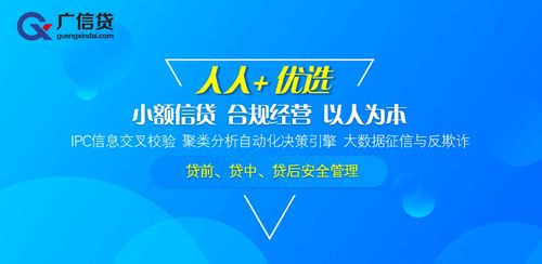 深耕小額信貸資產 嚴抓風控體系——專訪廣信貸資產方冠誠負責人談業務發展與信用修復服務