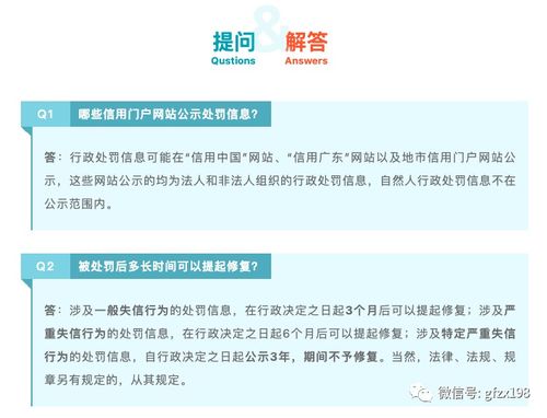 發改委推出行政處罰信用修復攻略，免費助力企業與個人重塑信用