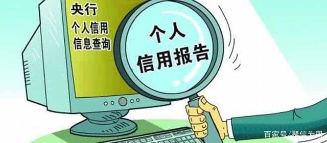 干貨丨關于個人信用報告，這些你應該知道——個人信用修復服務