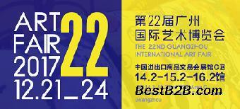 2017第22屆秋季廣州國際藝術品博覽會 藝術與收藏的融合盛宴