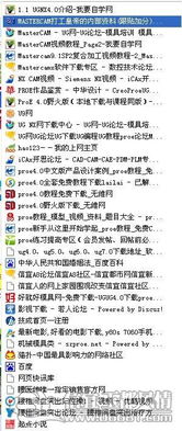 時光回眸 藏在收藏夾里的Discuz!與論壇記憶
