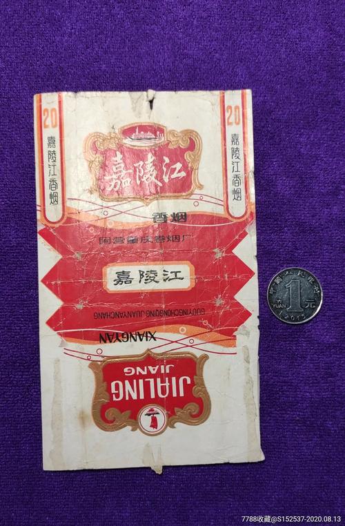 江牌煙標-價格:25元-au23932208-煙標/煙盒 -加價-7788收藏__收藏熱線