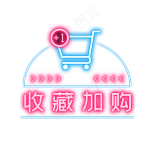 收藏關注送優惠券淘寶(900x600